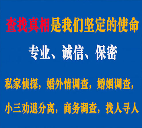 关于海原寻迹调查事务所